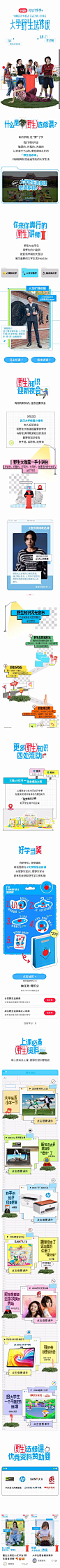 闪光开学季
