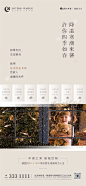 降温，简约
更多收集跳转：https://huaban.com/ayu1022/