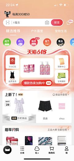 是bogi啊采集到APP_界面