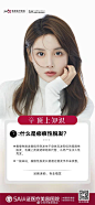 @郑州集美美容 的个人主页 - 微博