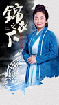 锦衣之下 海报