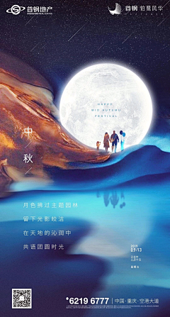 祝你福如东海寿比南山采集到中秋节