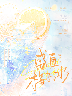 乔以年采集到小桉专场
