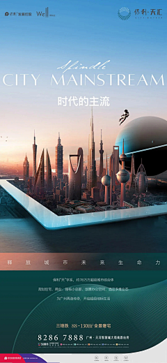 开心吖a采集到城市 交通 地段 繁华 地产 建筑