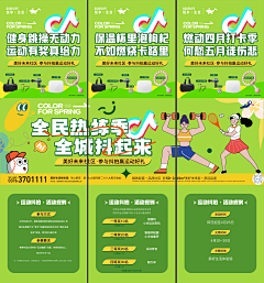 多肉mermer采集到网球