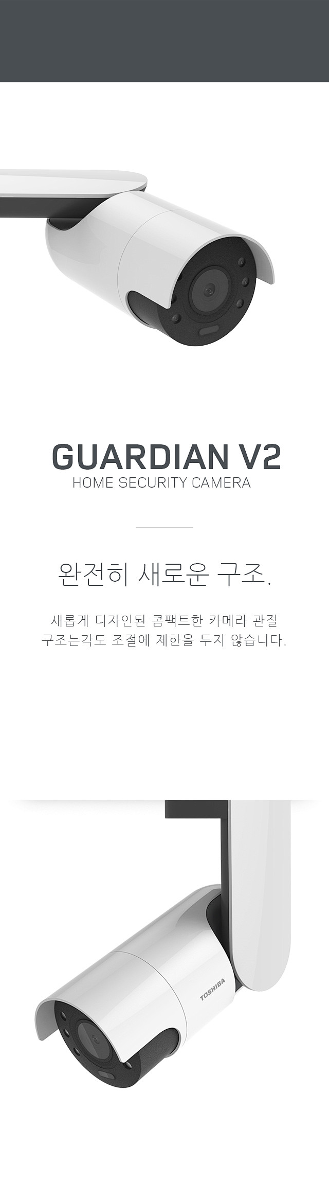 GUARDIAN V2