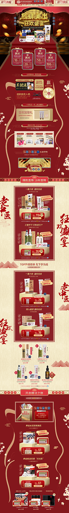 小爸爸吖采集到店铺首页