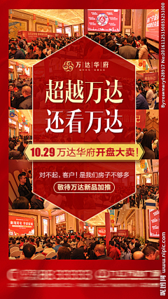 翻滚吧青年采集到地产