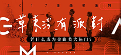 叶千城采集到banner