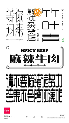 、肖雅丽、采集到Z 字体设计
