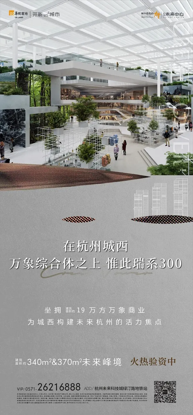 华润杭珹未来中心瑞系300-花瓣网
