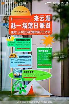 无视雀念念采集到情景互动