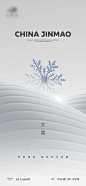 大雪节气单图-志设网-zs9.com