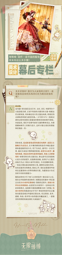 笙箫喧嚣采集到二次元游戏长图