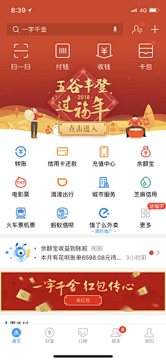 sybilayu采集到APP-界面运营