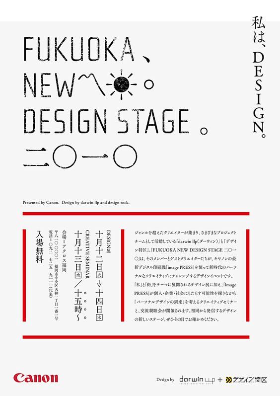 Fukuoka new design s...