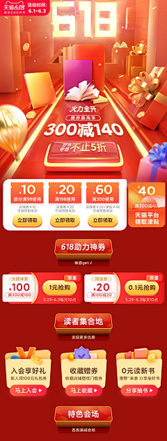 罗小落_采集到无线端首页