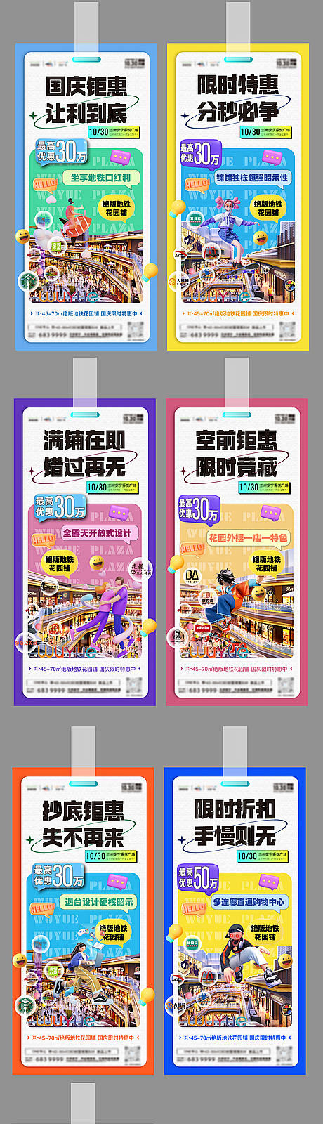 商铺系列单图