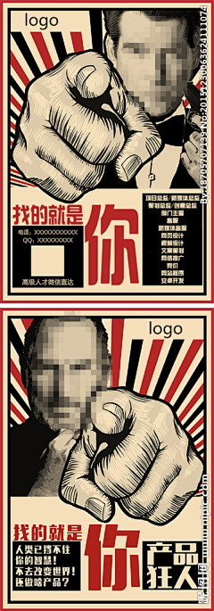 ArthU_U采集到招聘