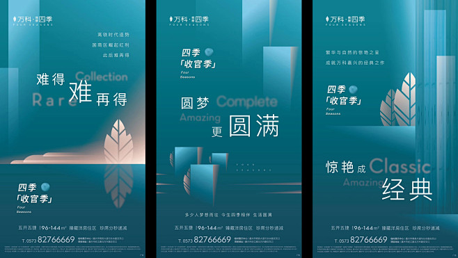 ForEnzo祖，地产，房地产，广告，营...