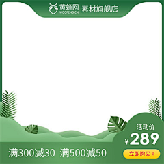 笑之行天采集到海报、钻展、直通车、小banner