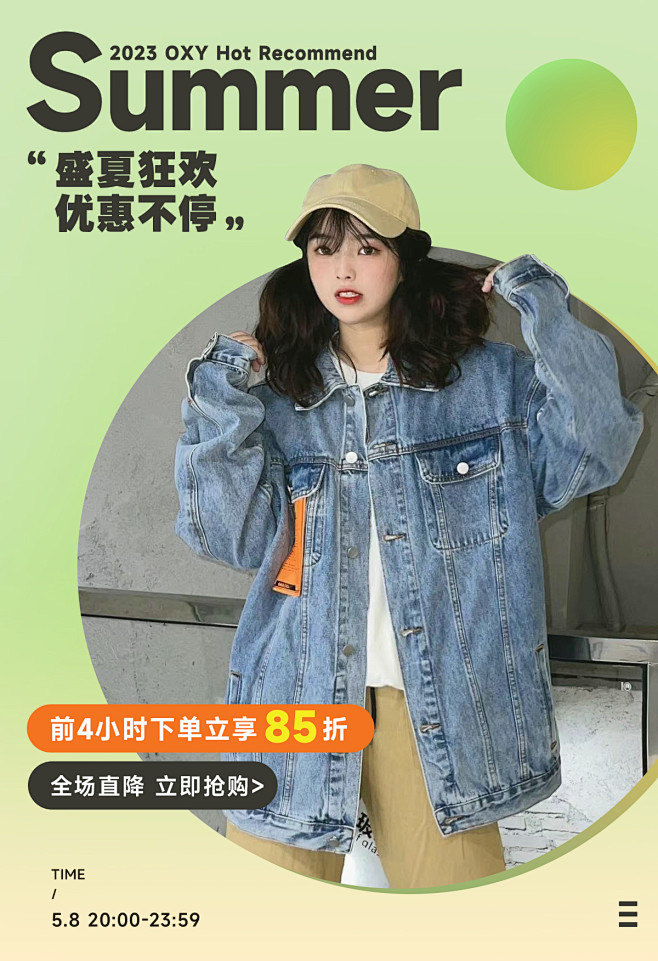 女装海报