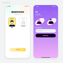 時月叁拾采集到UI-app具体页面/应用市场-开屏-引导-完善信息