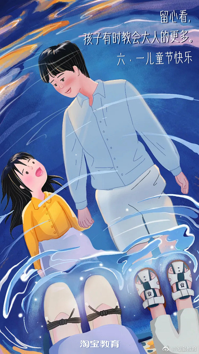 “六一”儿童节各品牌海报文案！ : 灵感...