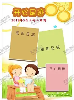 成长记录册 【酷图网】相片,个人简历模板,宝宝成长相册,宝宝成长记录,儿童成长相册,儿童纪念册,元素,关注儿童,卡通设计,可爱,大班画册,学习档案,学校,儿童成长册,儿童成长手册,快乐成长档案,成长,幼儿园档案,幼儿园毕业,底纹,相册模板,相框,简约,宝宝纪念,关注儿童海报,宝贝,精品档案,满月,开心宝贝,儿童天地