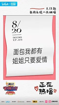 元气森林-饮料汽水海报设计赏析