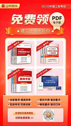 骑行的奶龙采集到海报-公考