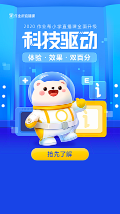 PandazDesign采集到UI_开屏广告