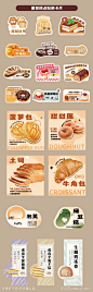 蛋糕面包贴纸标签-源文件-志设网-zs9.com