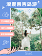 旅游攻略晒图小红书封面配图