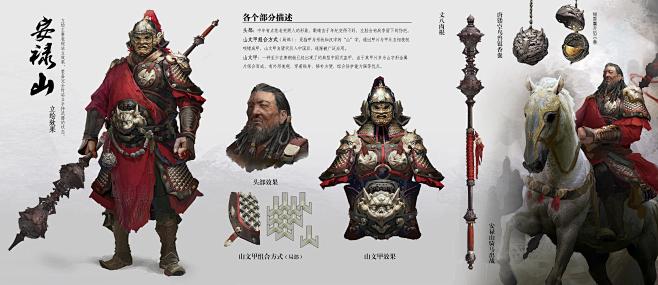 安史之乱·安禄山-花瓣网