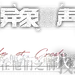 初音LOGO图片_MIKU图片素材-花瓣网