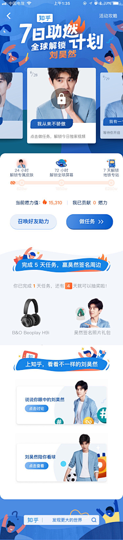 无言誠采集到公众号营销