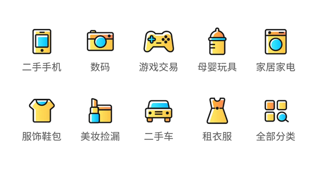 闲鱼App_金刚区