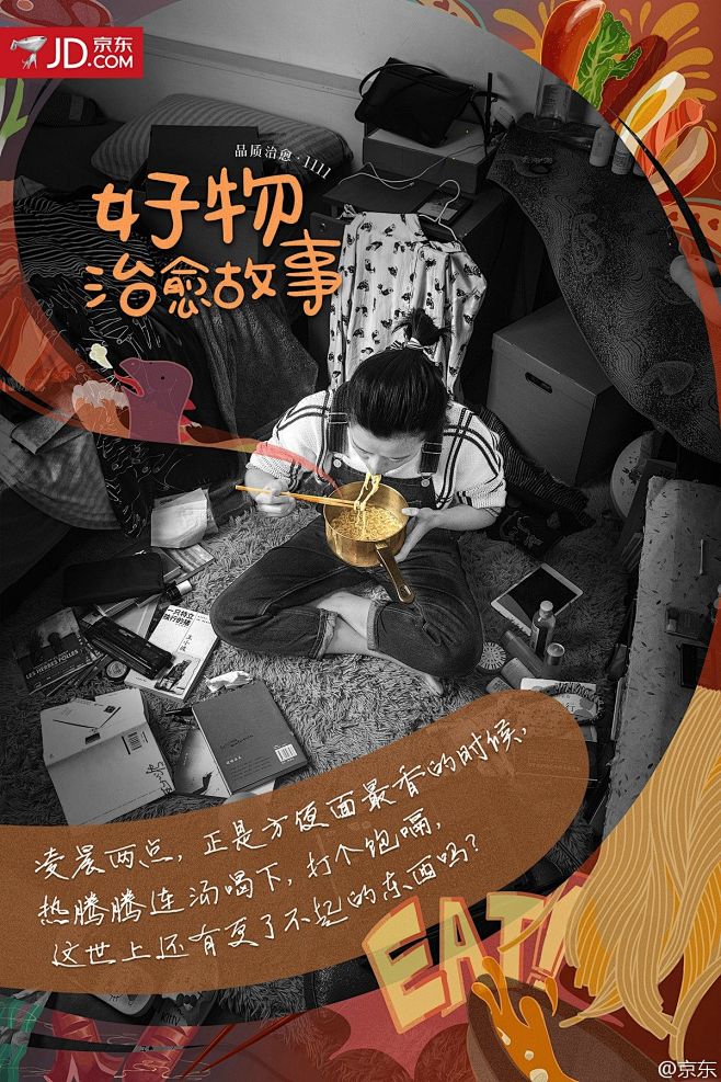 史上最走心， 天猫京东的设计和文案也是拼...