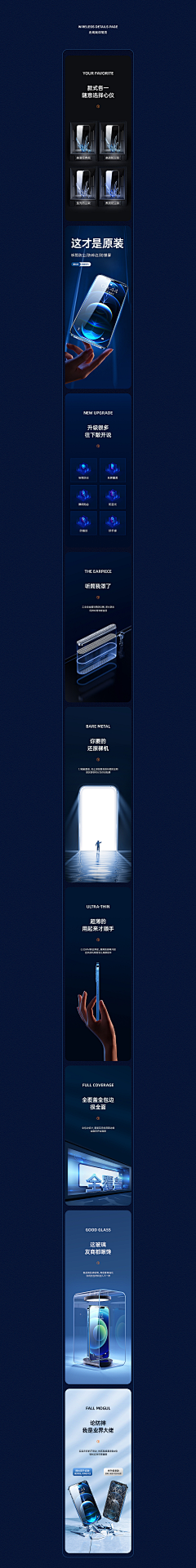 ☀̢为设了计采集到钢化膜