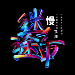 斯德蓝采集到ICON+字体