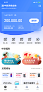 金融类app-金融相关-UI金融app参考-app金融理财P2P支付appUI设计-来自网络-精选采集@kaysar007