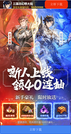 橘子汽水︿(￣︶￣)︿喵采集到L-游戏落地页