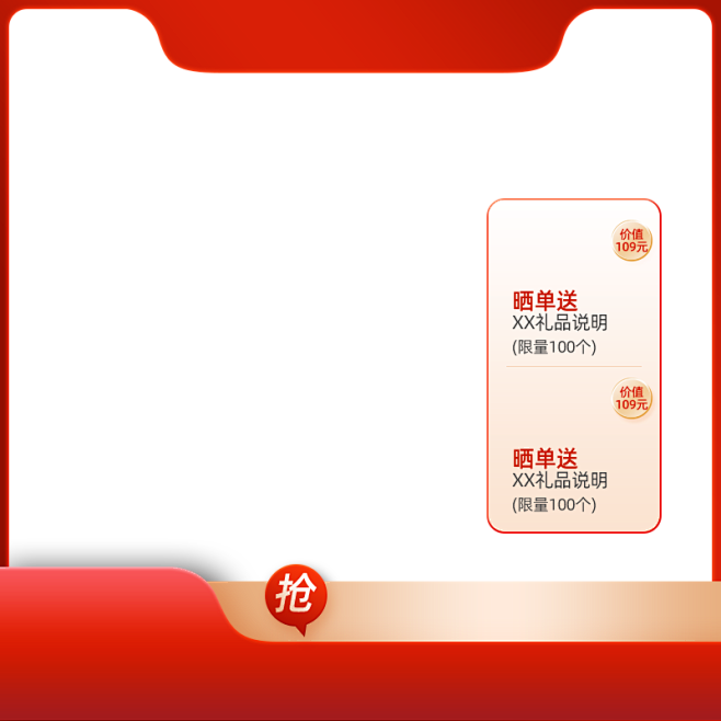 800*800 双11返场主图