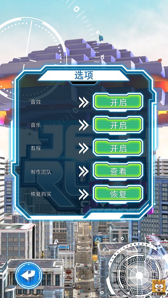 《city defender》城市飞机战...