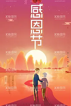 感恩回馈  - 源文件下载【酷图网】感恩回馈,年中感恩回馈,感恩大回馈,感恩回馈海报,感恩回馈活动,感恩回馈促销,夏日感恩回馈,中秋感恩回馈,感恩回馈优惠,礼惠全城,感恩节海报,新年感恩回馈,十一感恩回馈,感恩季,感恩促销,感恩节促销,感恩宣传单,感恩酬宾,感恩有礼,真情回馈