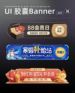 (>д<)小情绪采集到胶囊banner