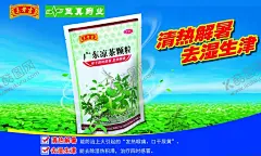 王老吉广东凉茶颗粒海报 【酷图网】王老吉,广东凉茶颗粒,清热解暑,去湿生津,至真药业