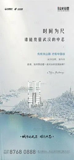 地产写字楼悬念刷屏海报-素材库-sucai1.cn