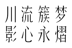 柳岸30采集到中文